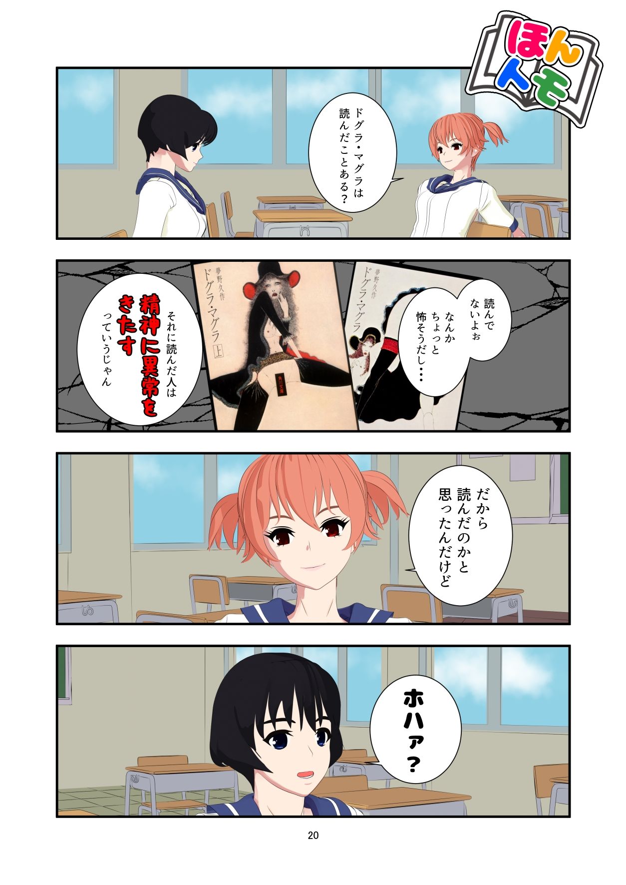 ほんトモ01 サンプル3ページ目