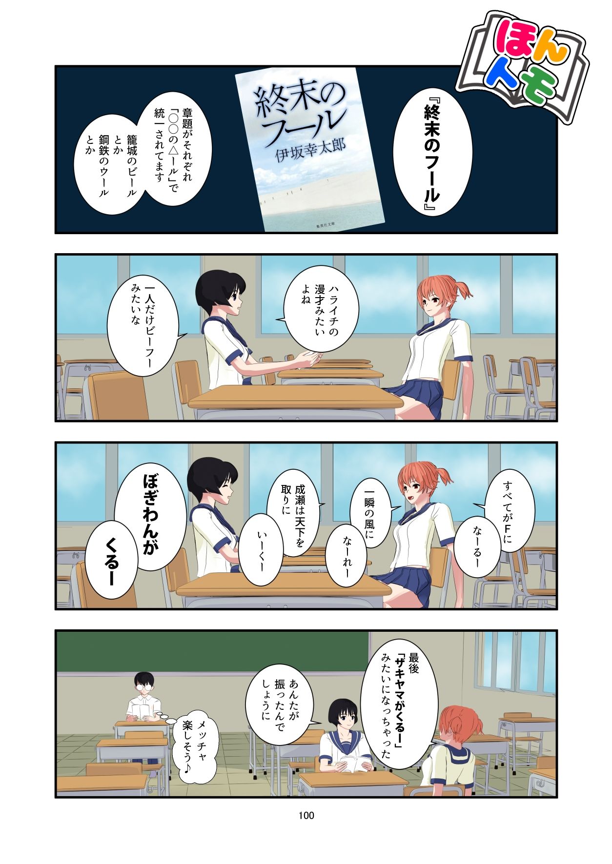 ほんトモ01 サンプル4ページ目