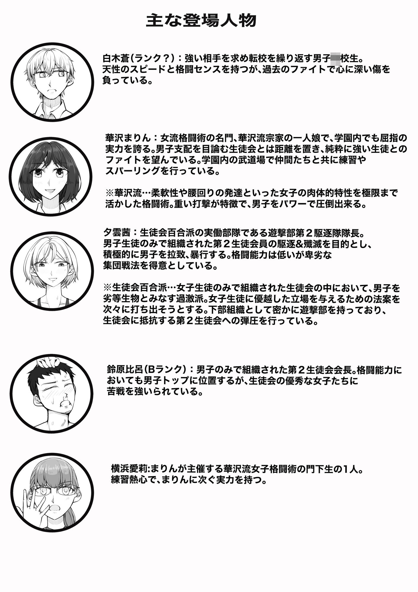 放課後女男戦争 サンプル1ページ目