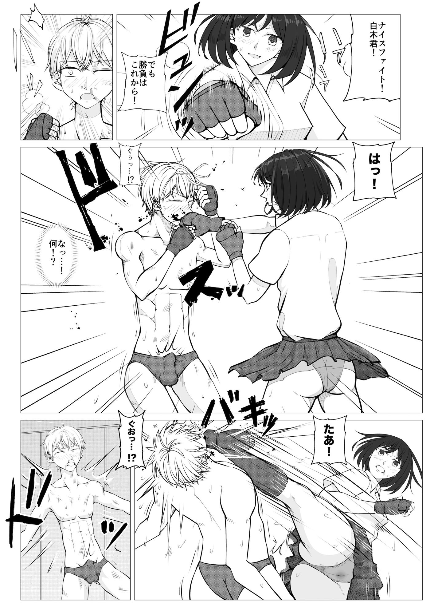 放課後女男戦争 サンプル5ページ目