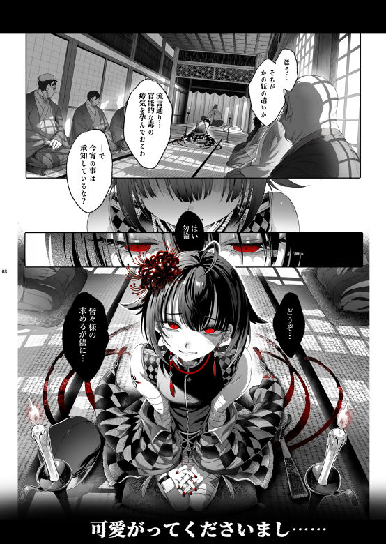 娼年都市伝説 サンプル2ページ目