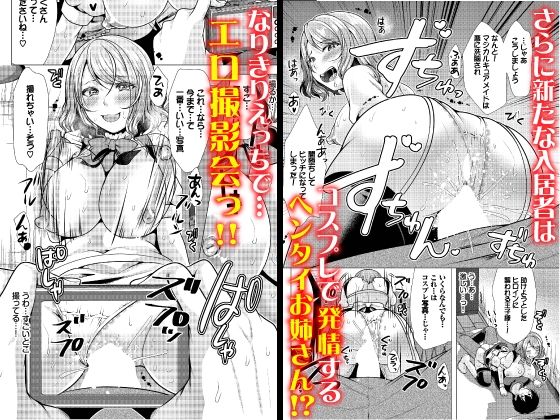 大家さんへの家賃は中出しセックスでお支払い 合本版03 サンプル2ページ目