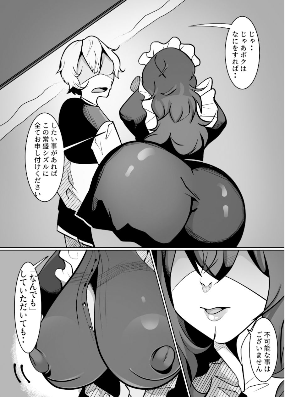 頼んだらなんでもシてくれるボクの屋敷にやってきた黒髪ロングの長身ムチムチ爆乳メイドさん サンプル2ページ目