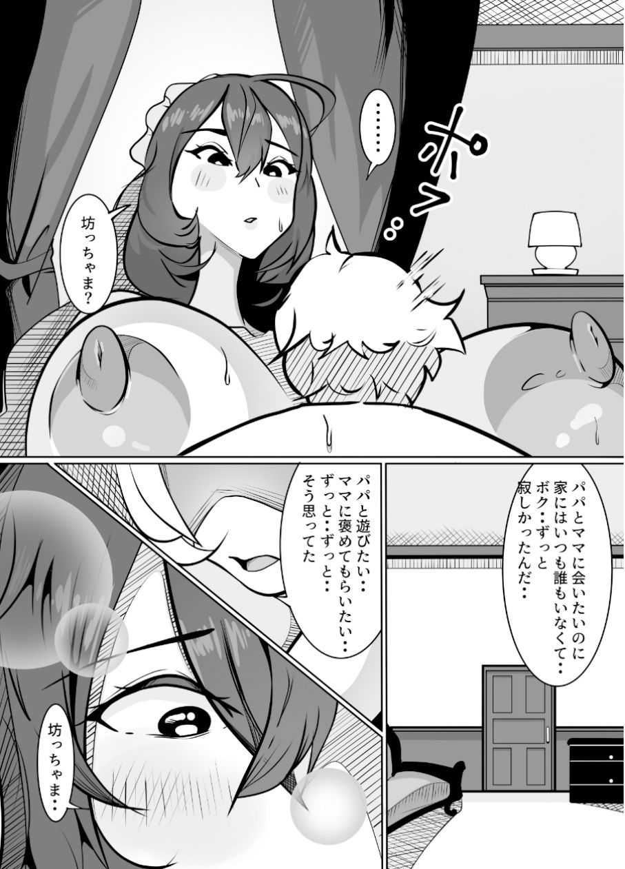 頼んだらなんでもシてくれるボクの屋敷にやってきた黒髪ロングの長身ムチムチ爆乳メイドさん サンプル4ページ目