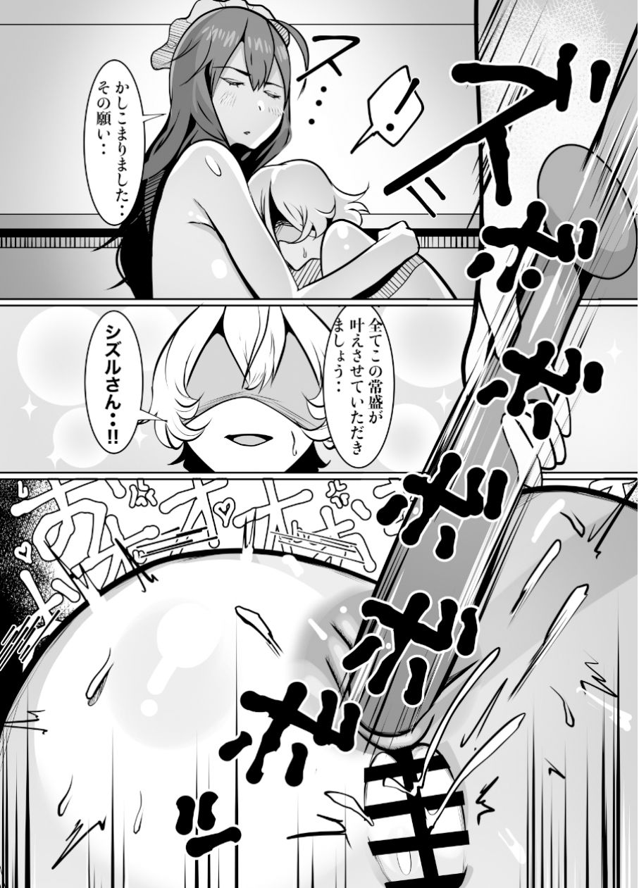 頼んだらなんでもシてくれるボクの屋敷にやってきた黒髪ロングの長身ムチムチ爆乳メイドさん サンプル5ページ目