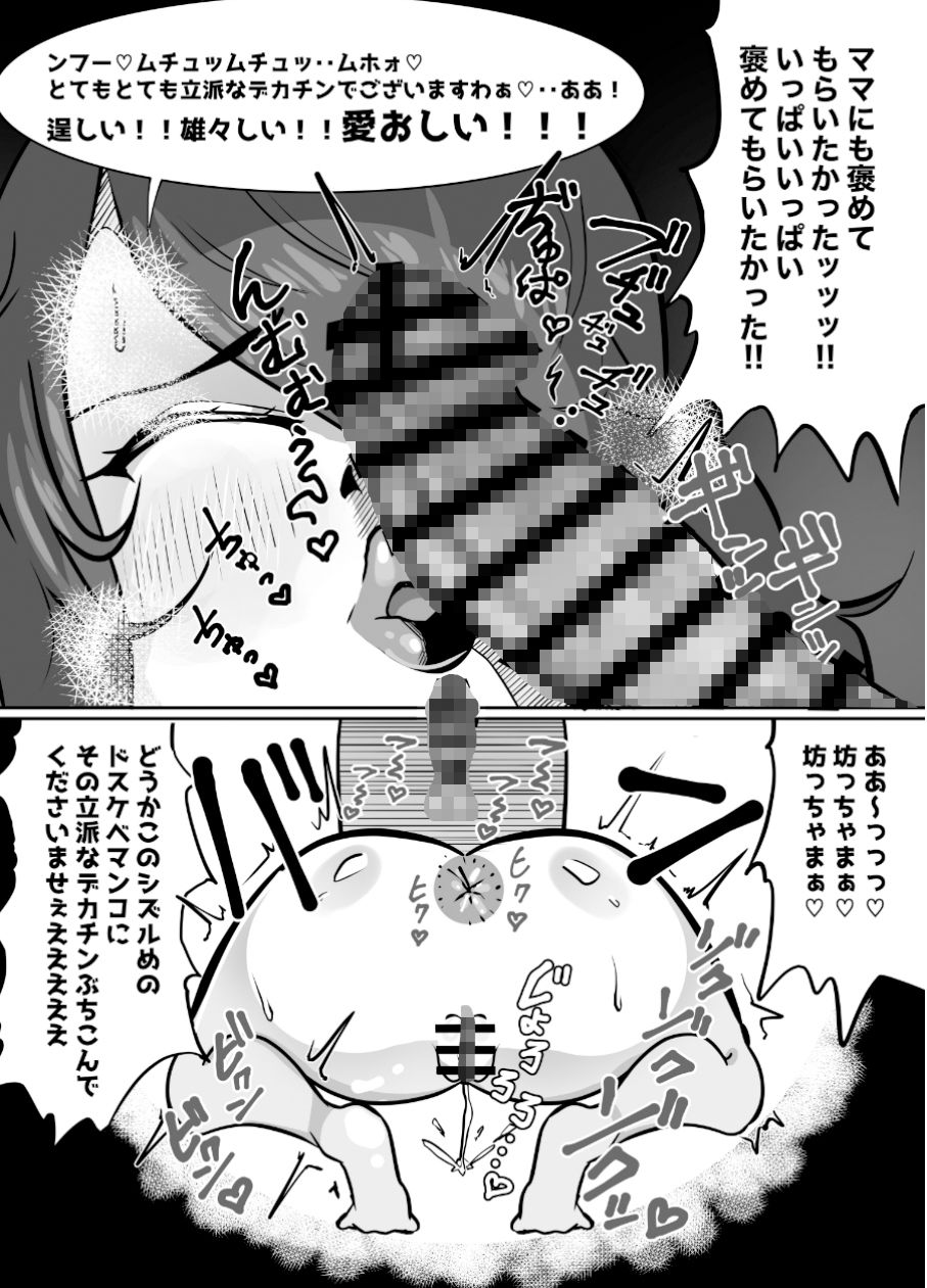 頼んだらなんでもシてくれるボクの屋敷にやってきた黒髪ロングの長身ムチムチ爆乳メイドさん サンプル9ページ目