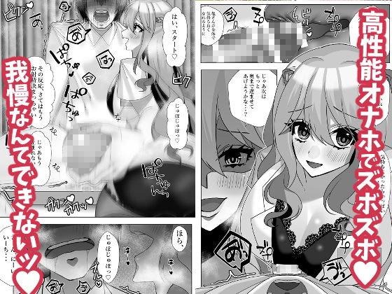 【漫画】でろ甘クリニック〜新鮮な精液とお潮お姉さんがぜ〜んぶ採取してあ・げ・る〜 サンプル2ページ目