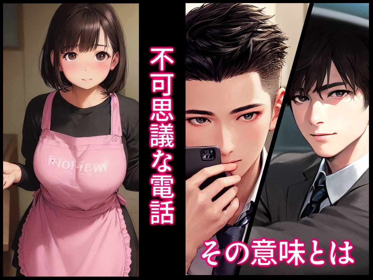 訪問販売員の謎 おまけページ付き合本版 サンプル4ページ目