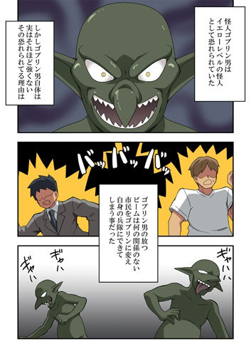 一発ヒーローアカリちゃん6 サンプル1ページ目