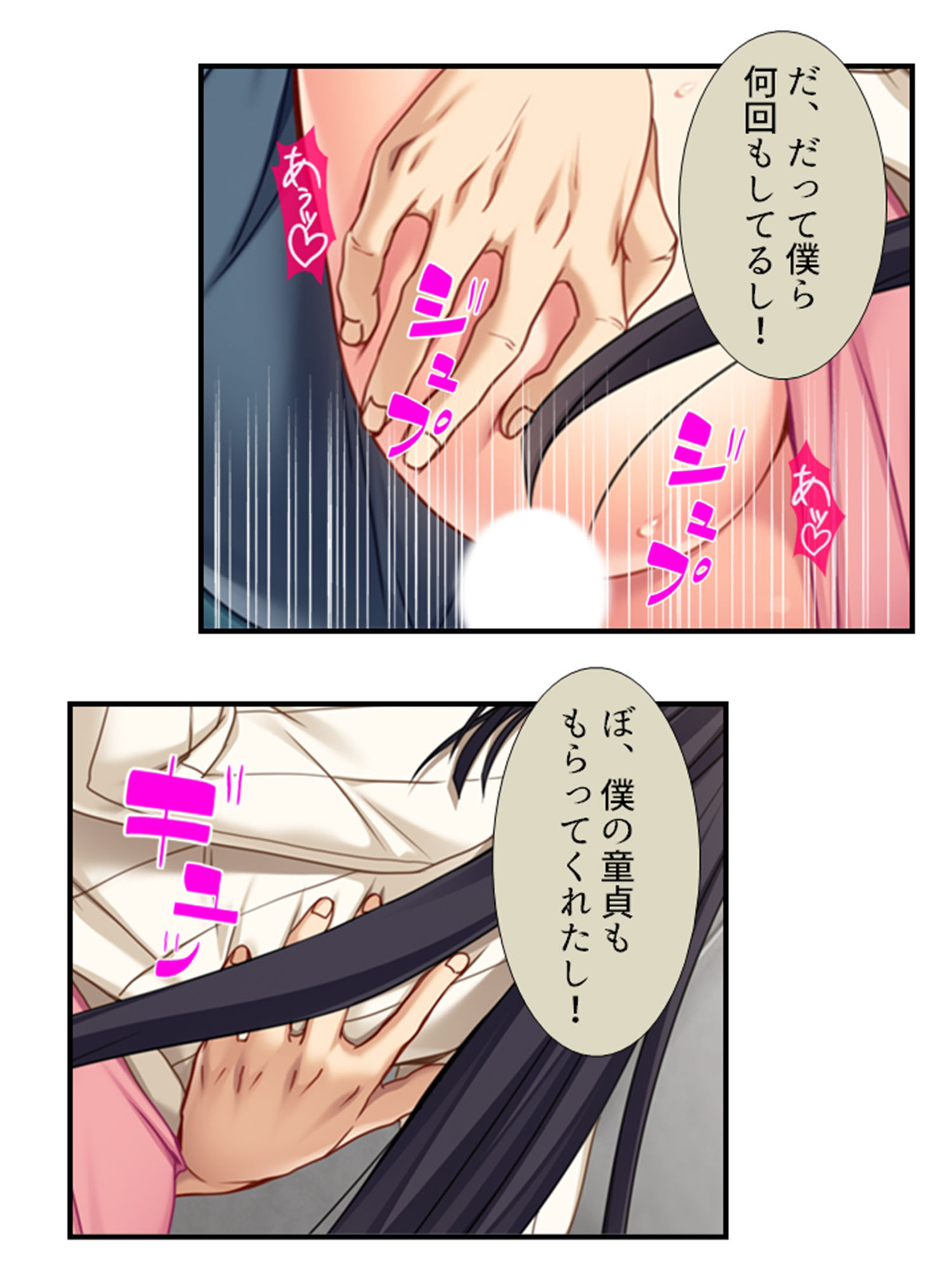 ようこそ、搾精部へ！いつでも中●しOKです♪ 3巻 サンプル8ページ目