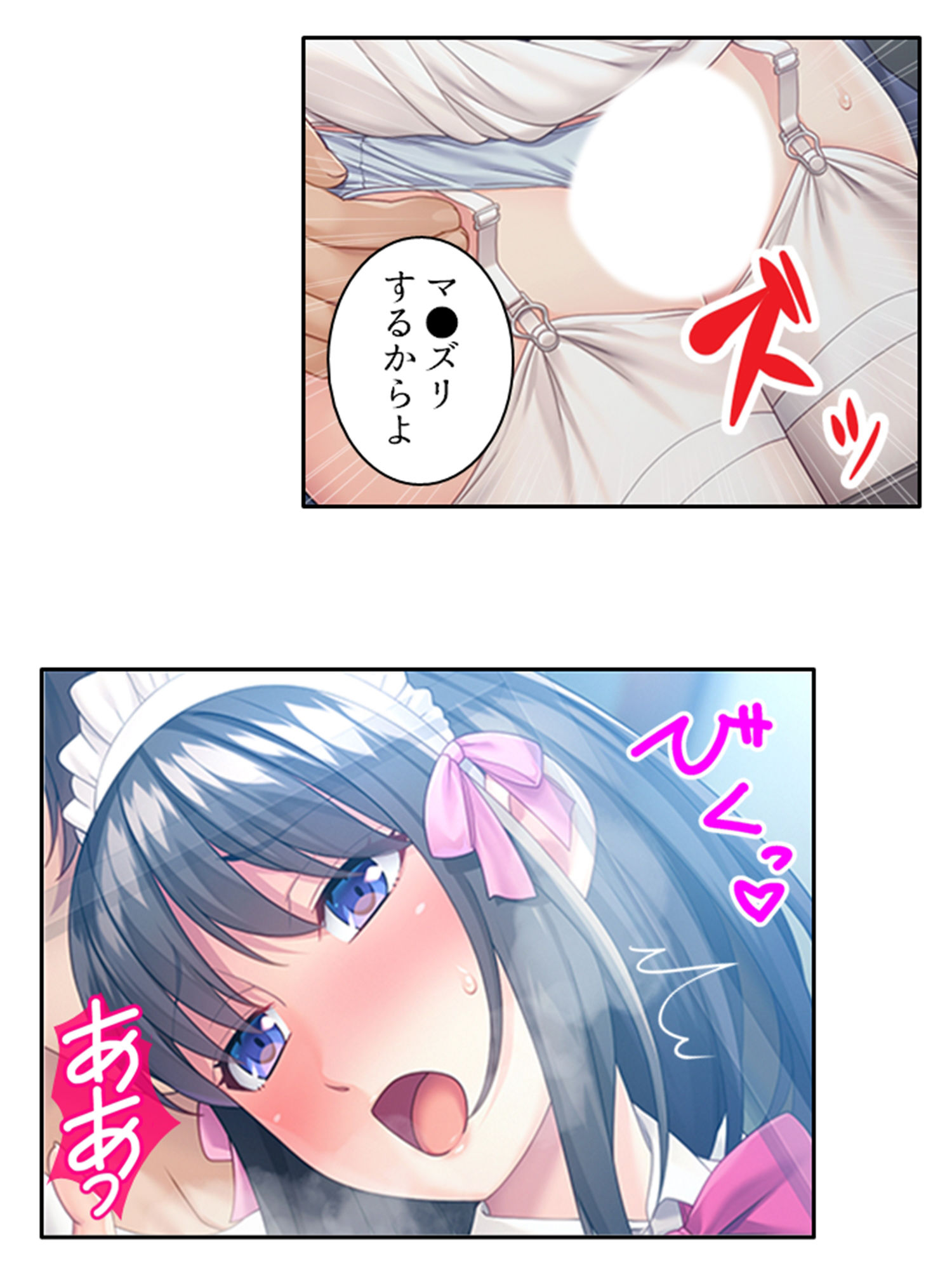 幼馴染メイドのセクハラ三昧で俺の理性がヤバい件 4巻 サンプル7ページ目