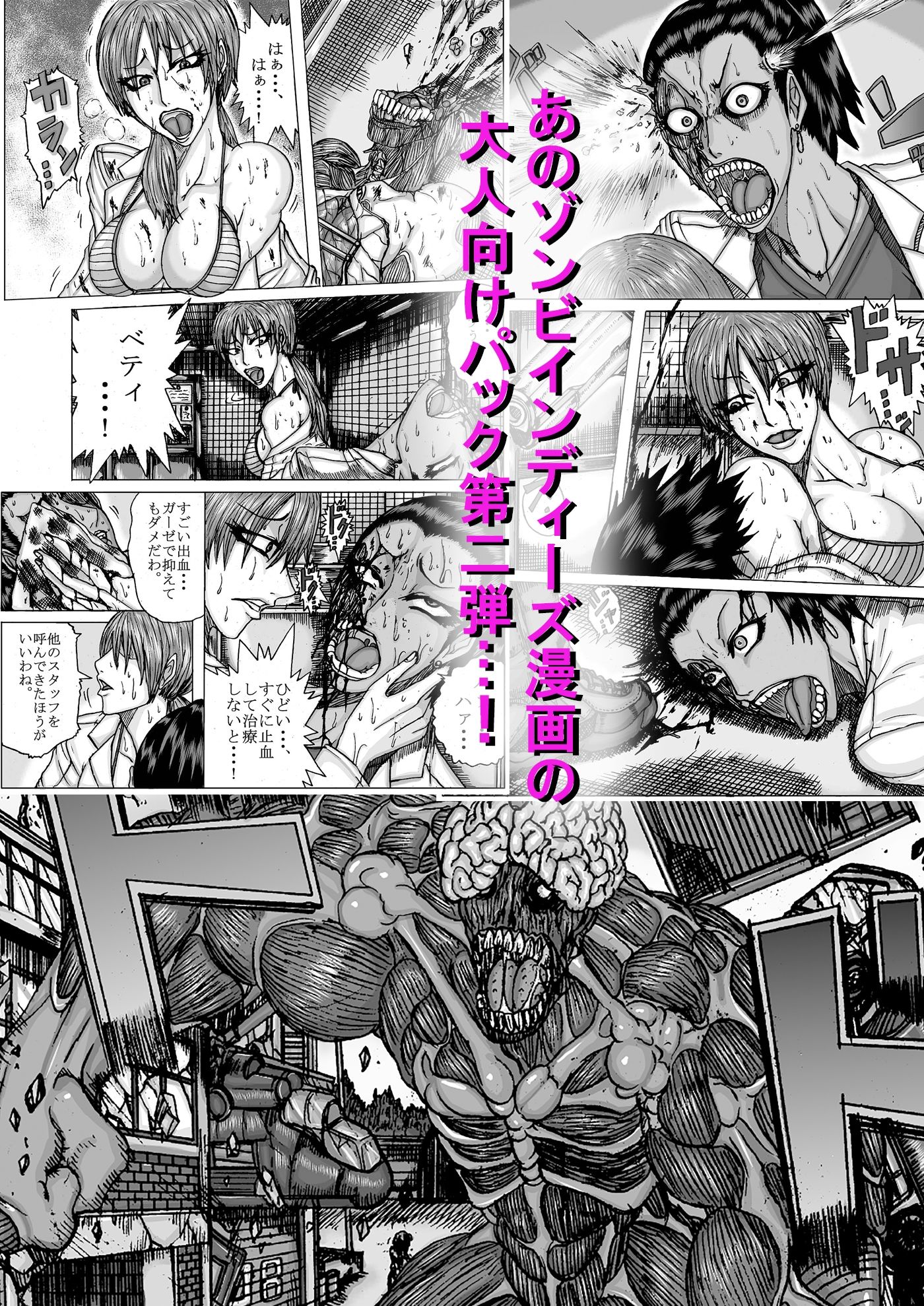 BLUE ON THE HELL Z Vol.2 サンプル1ページ目