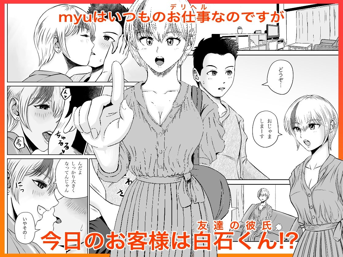 彼女のねだん12 恋と悩みと心の葛藤 サンプル1ページ目