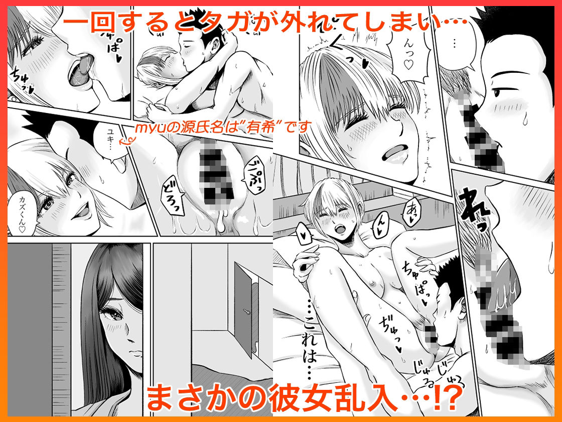 彼女のねだん12 恋と悩みと心の葛藤 サンプル4ページ目