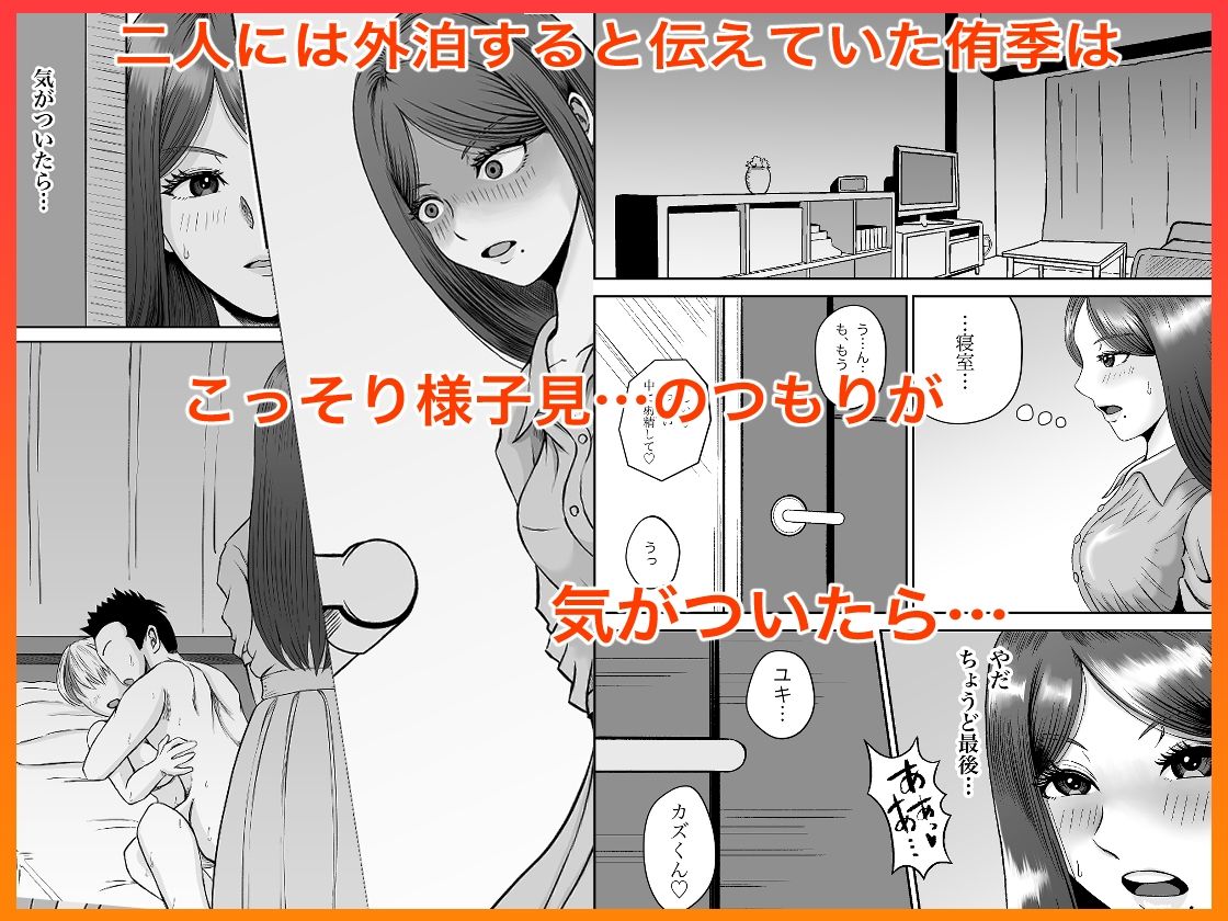 彼女のねだん12 恋と悩みと心の葛藤 サンプル5ページ目
