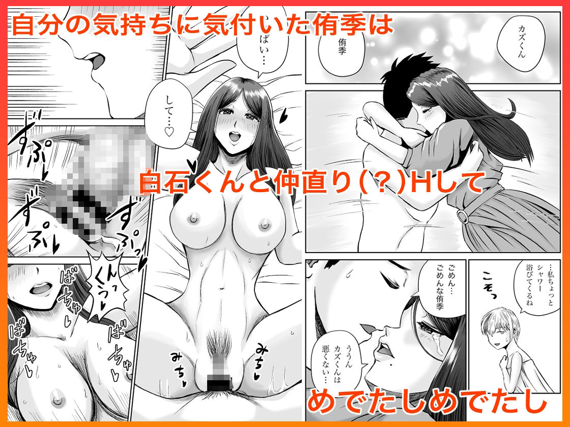 彼女のねだん12 恋と悩みと心の葛藤 サンプル6ページ目