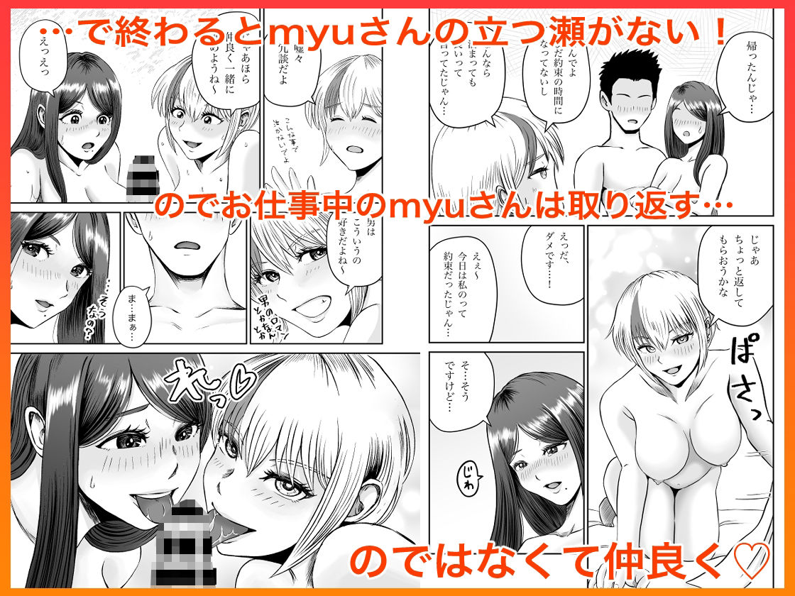 彼女のねだん12 恋と悩みと心の葛藤 サンプル7ページ目
