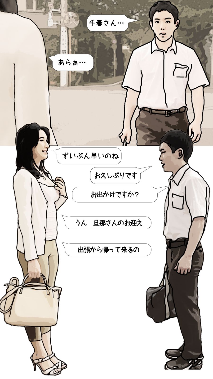 僕は隣の奥さんを毎晩オカズにしてシコっている 前半 サンプル1ページ目