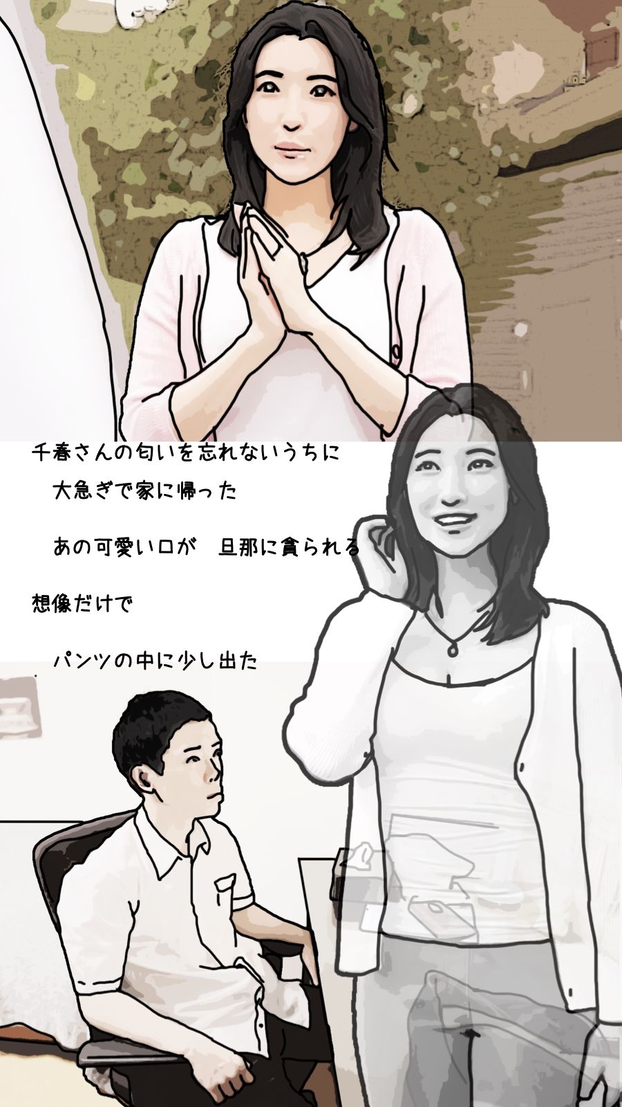 僕は隣の奥さんを毎晩オカズにしてシコっている 前半 サンプル5ページ目