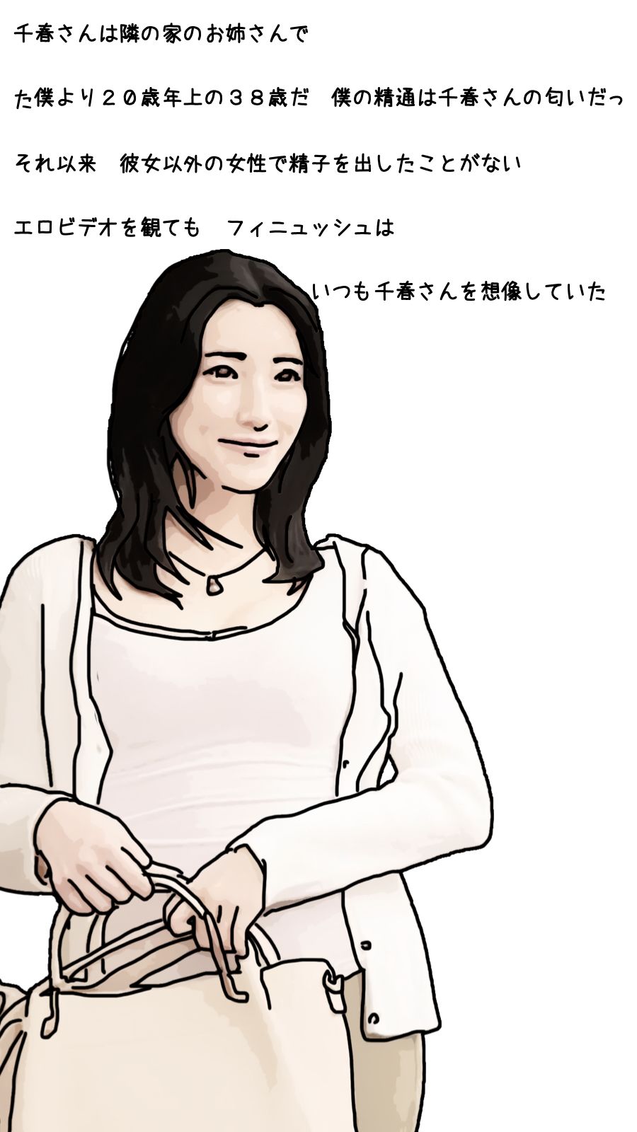 僕は隣の奥さんを毎晩オカズにしてシコっている 前半 サンプル6ページ目