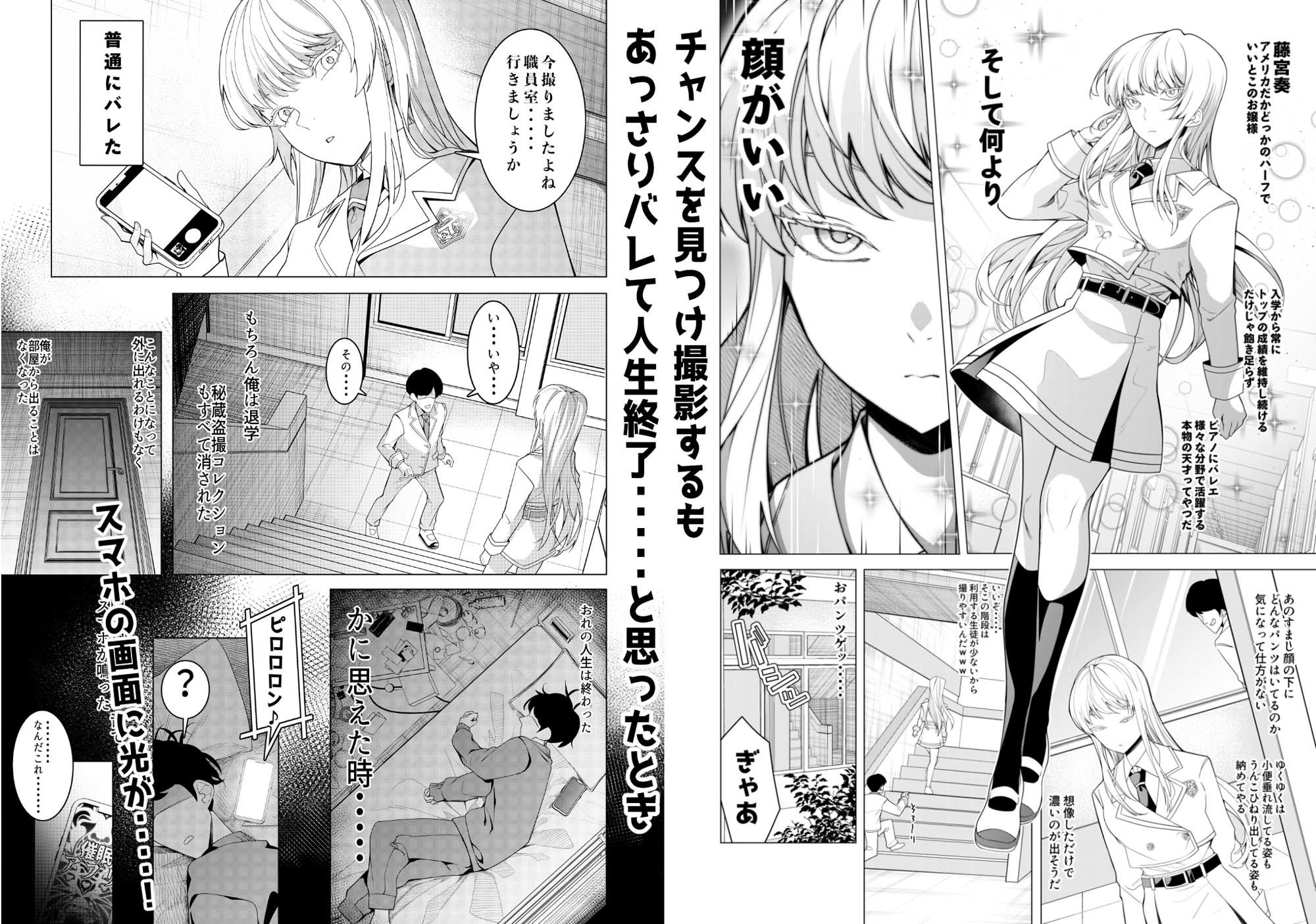 催●アプリで！〜超クール！天才ハーフお嬢様に 変態おまんこ芸人としてAV配信させてみた〜 サンプル3ページ目