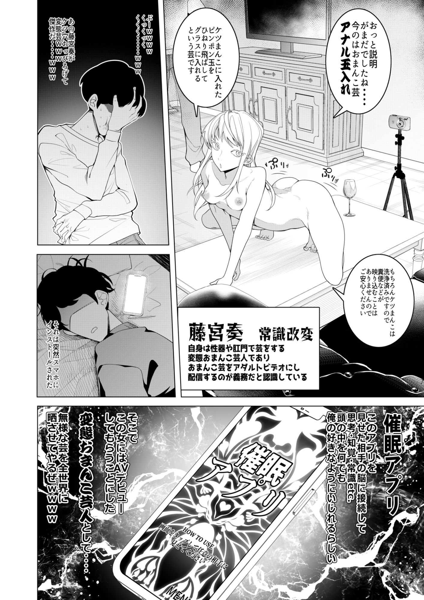 催●アプリで！〜超クール！天才ハーフお嬢様に 変態おまんこ芸人としてAV配信させてみた〜 サンプル7ページ目