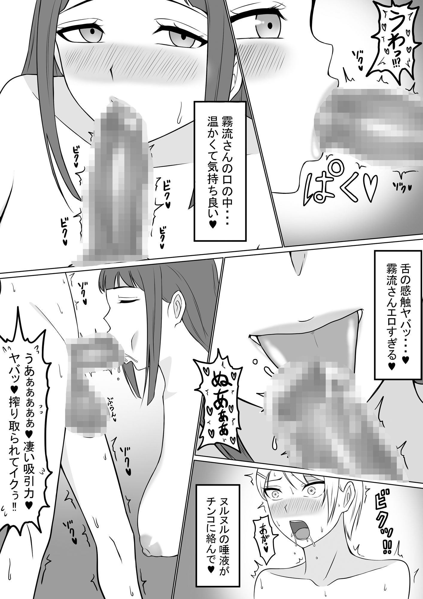 男の娘と言われる俺はただの男 サンプル9ページ目