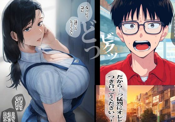コンビニの人妻と隠れてナマ汁エッチしました サンプル3ページ目