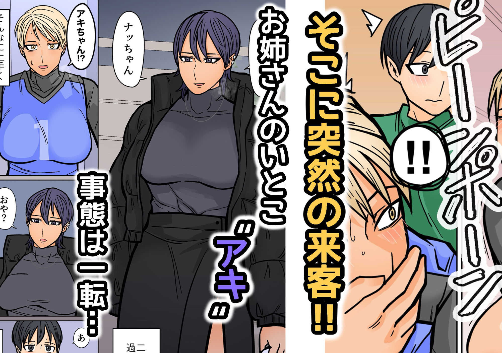 カッコいいから好き2 サンプル4ページ目