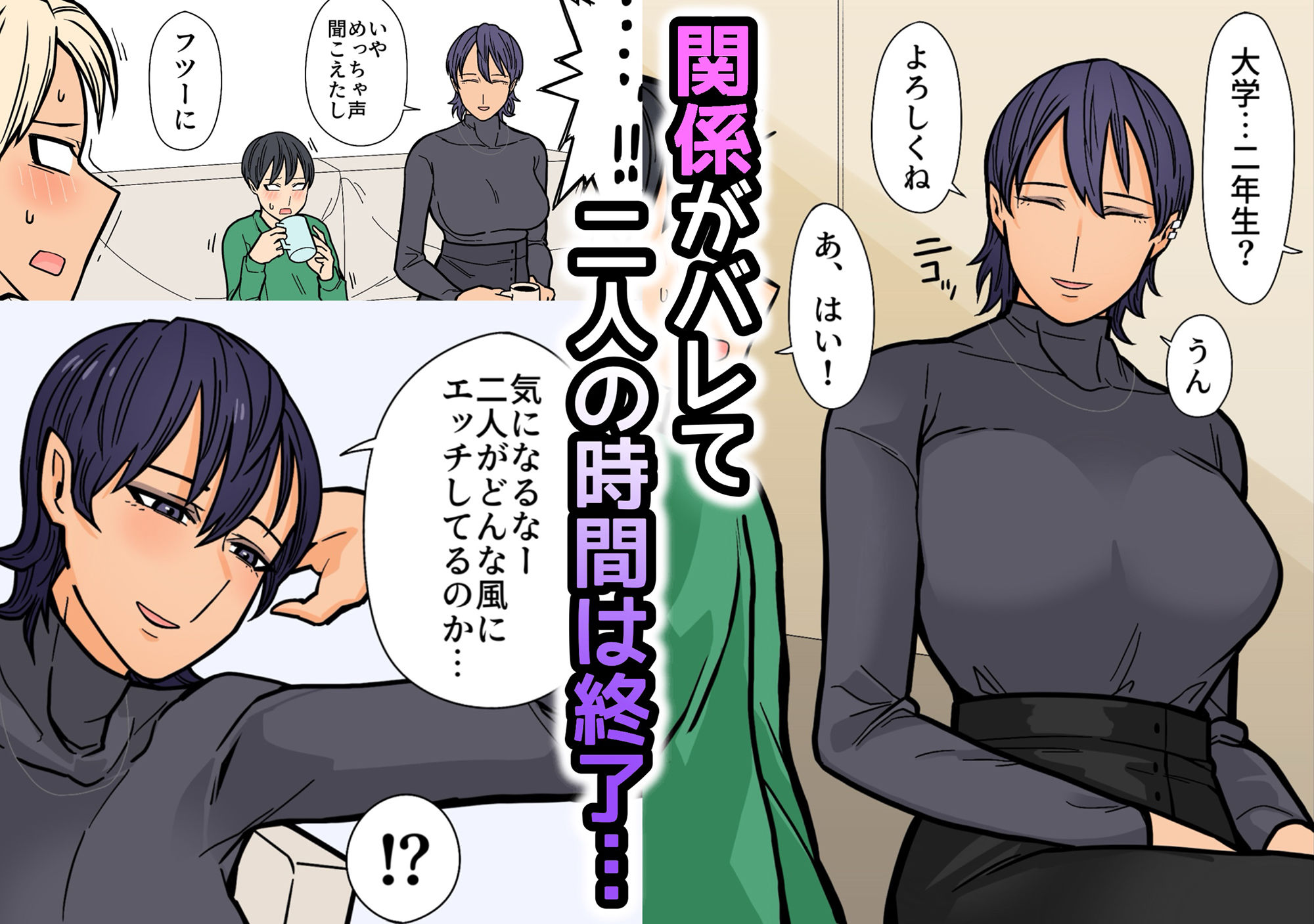 カッコいいから好き2 サンプル5ページ目