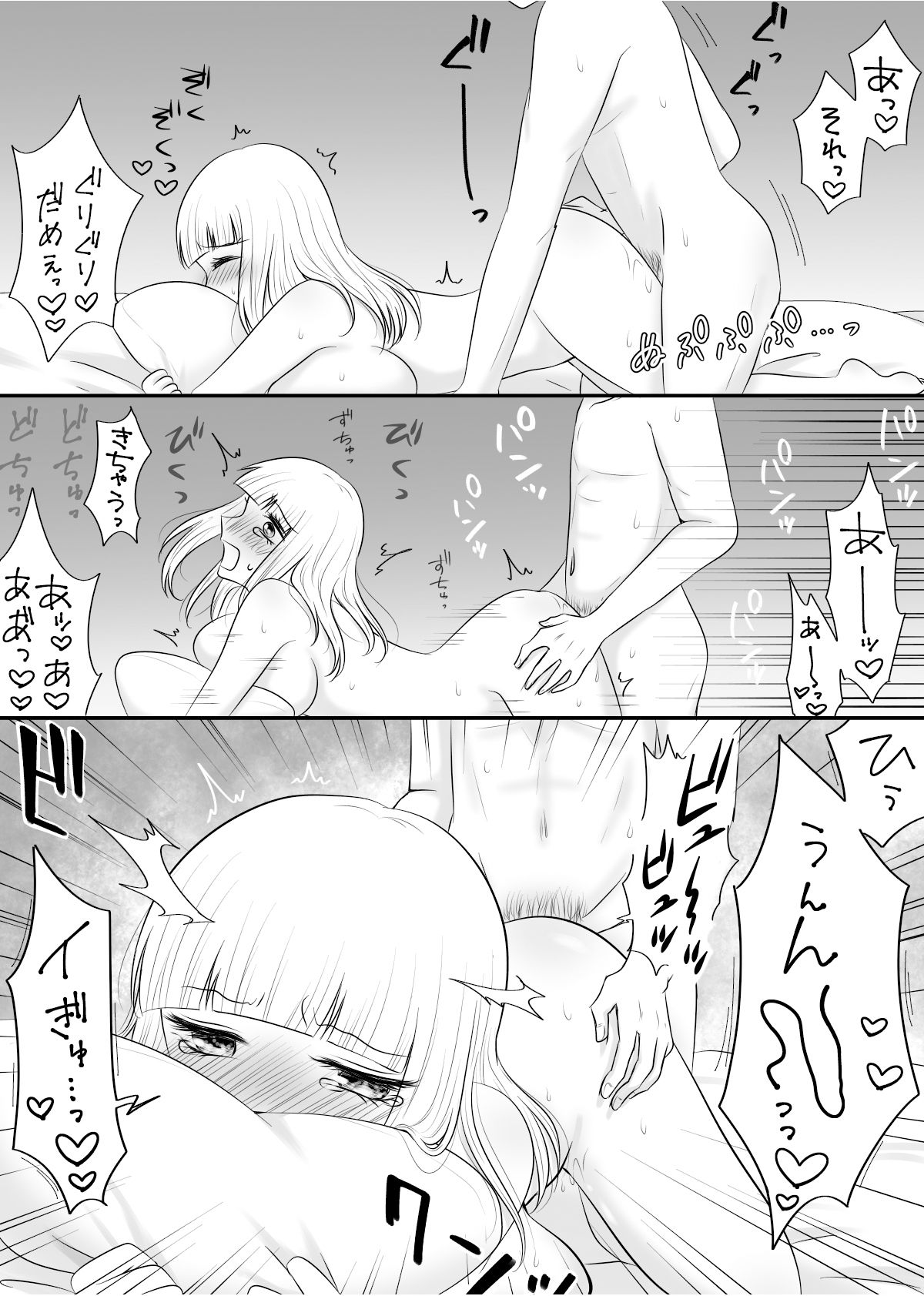 クラスの女子を堕としたい！総集編 サンプル9ページ目