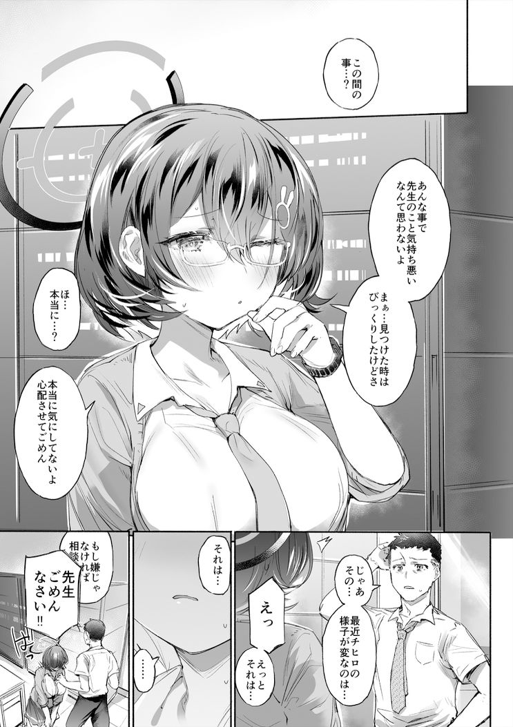 責任.exe サンプル4ページ目