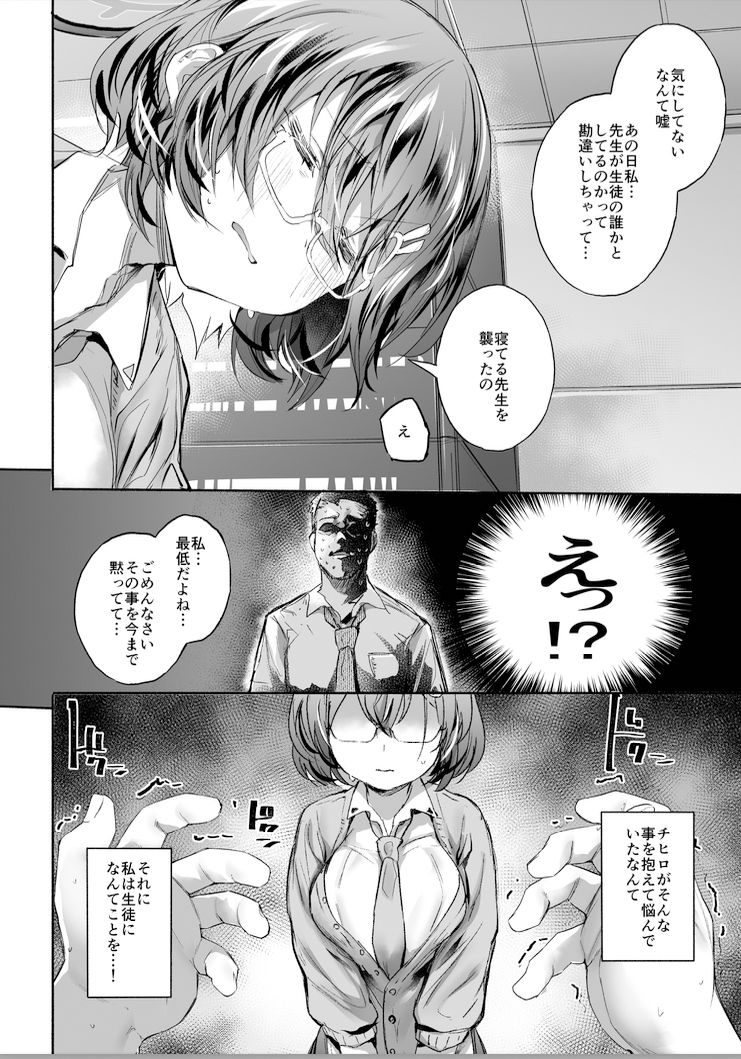 責任.exe サンプル5ページ目