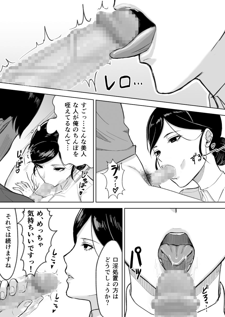 献精センター サンプル2ページ目