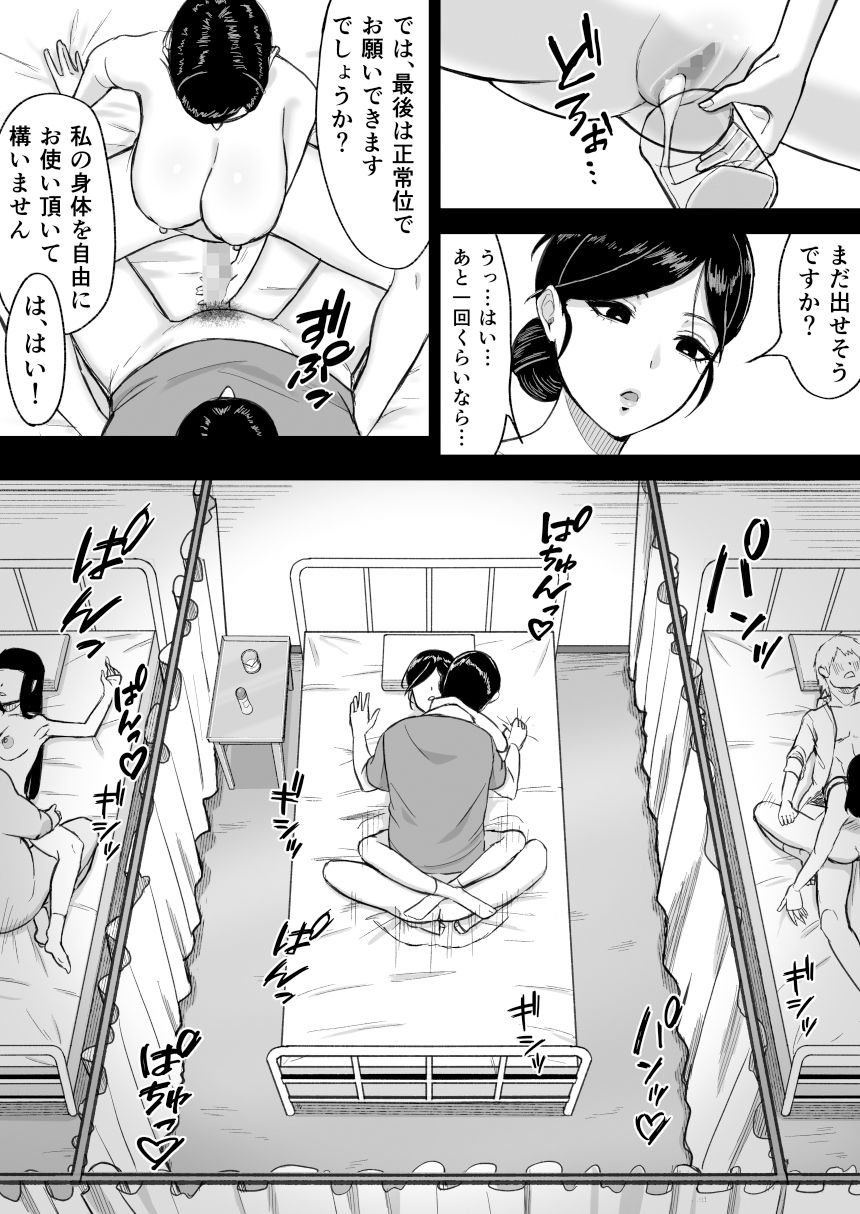 献精センター サンプル4ページ目