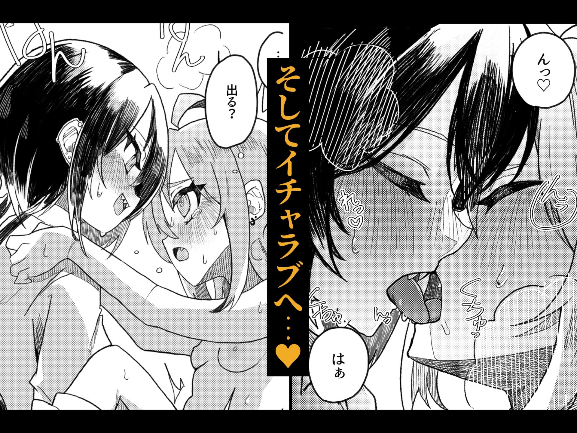 【ふたなり】小西と大西 サンプル6ページ目