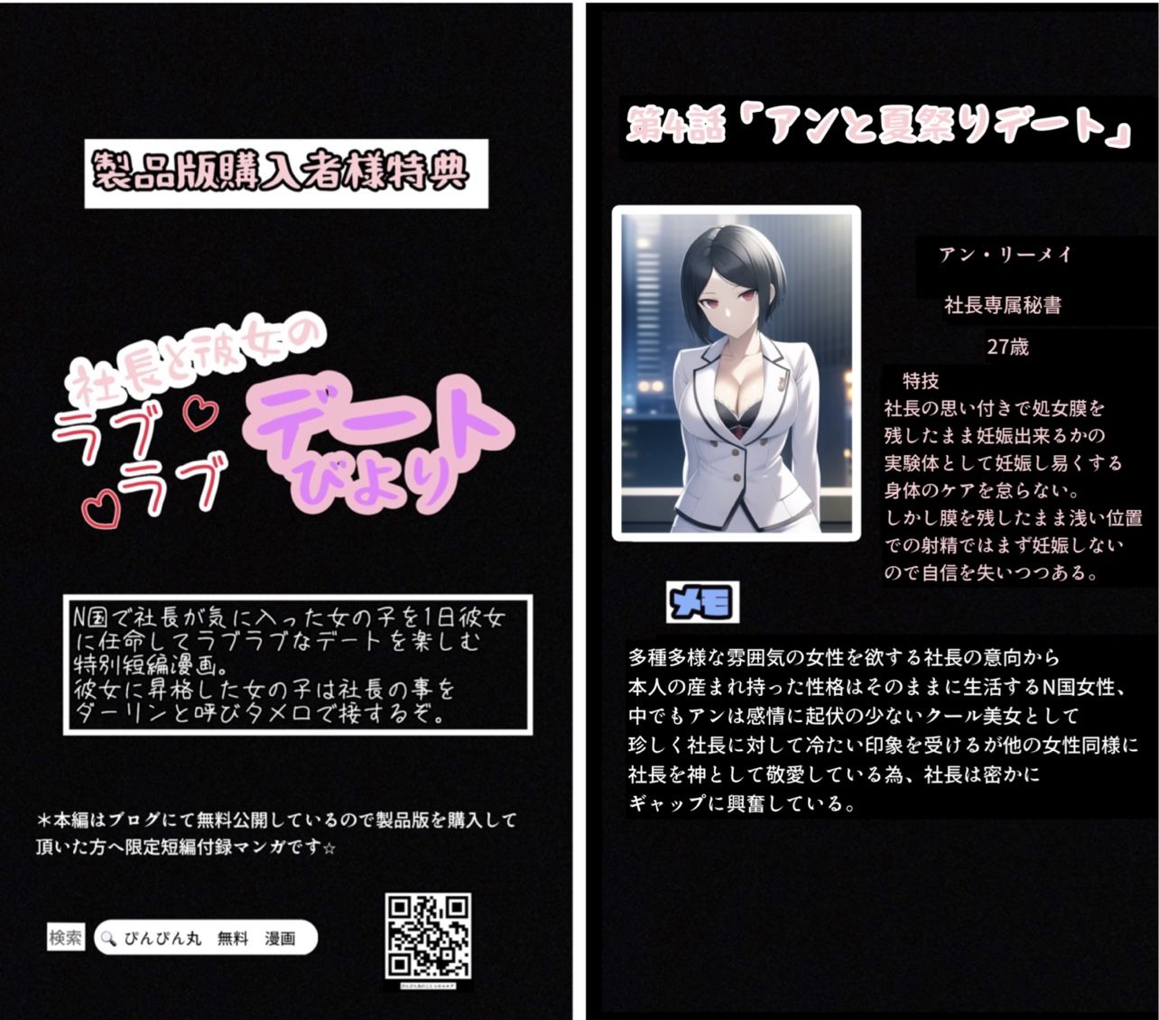 テンプレチート能力で世界を支配した男の後日談 休暇編 サンプル9ページ目