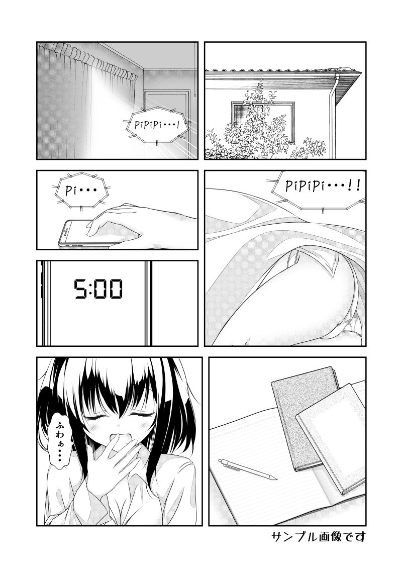 女体化チートのつかいかた その1 サンプル2ページ目