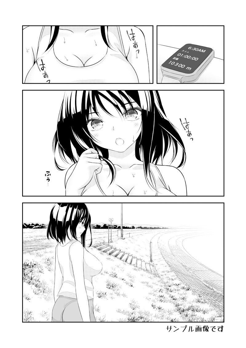 女体化チートのつかいかた その1 サンプル4ページ目