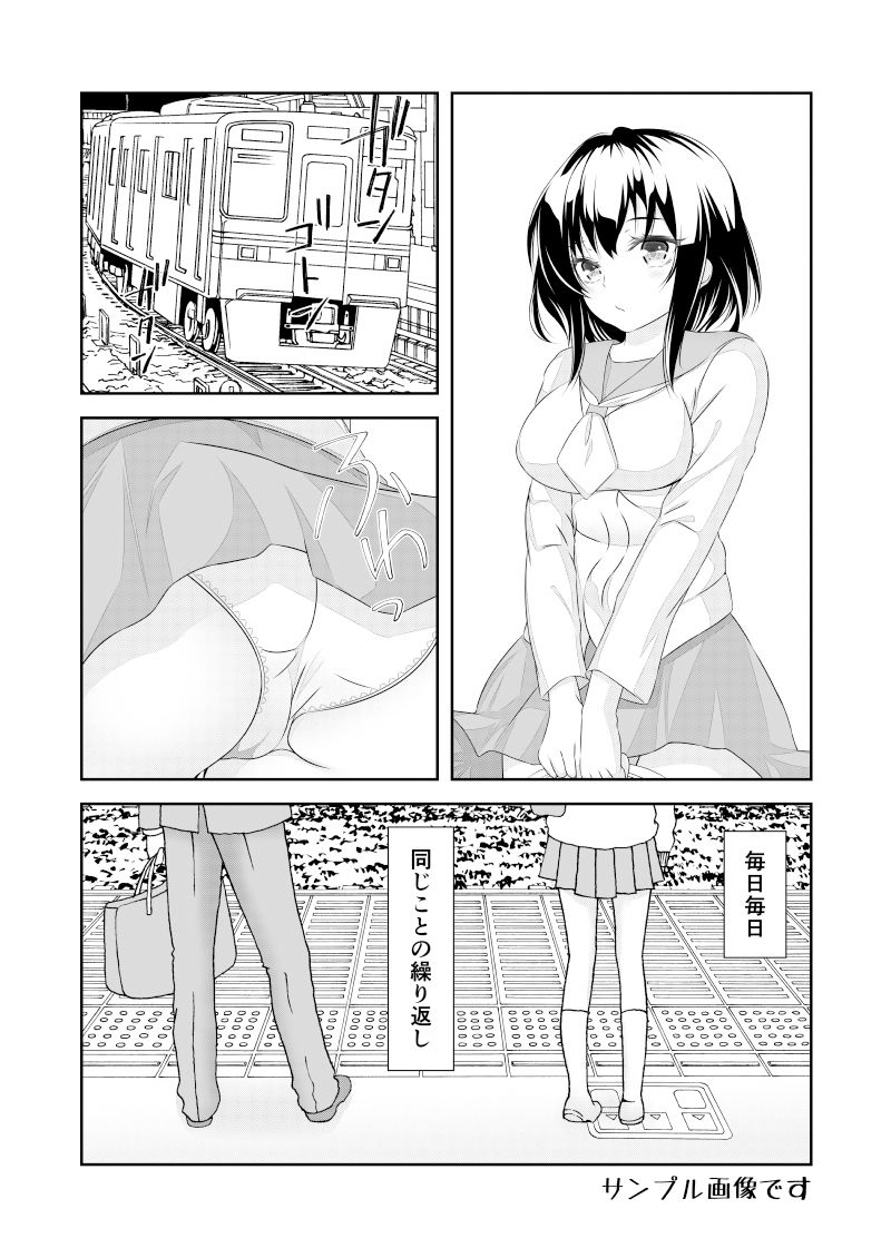 女体化チートのつかいかた その1 サンプル5ページ目