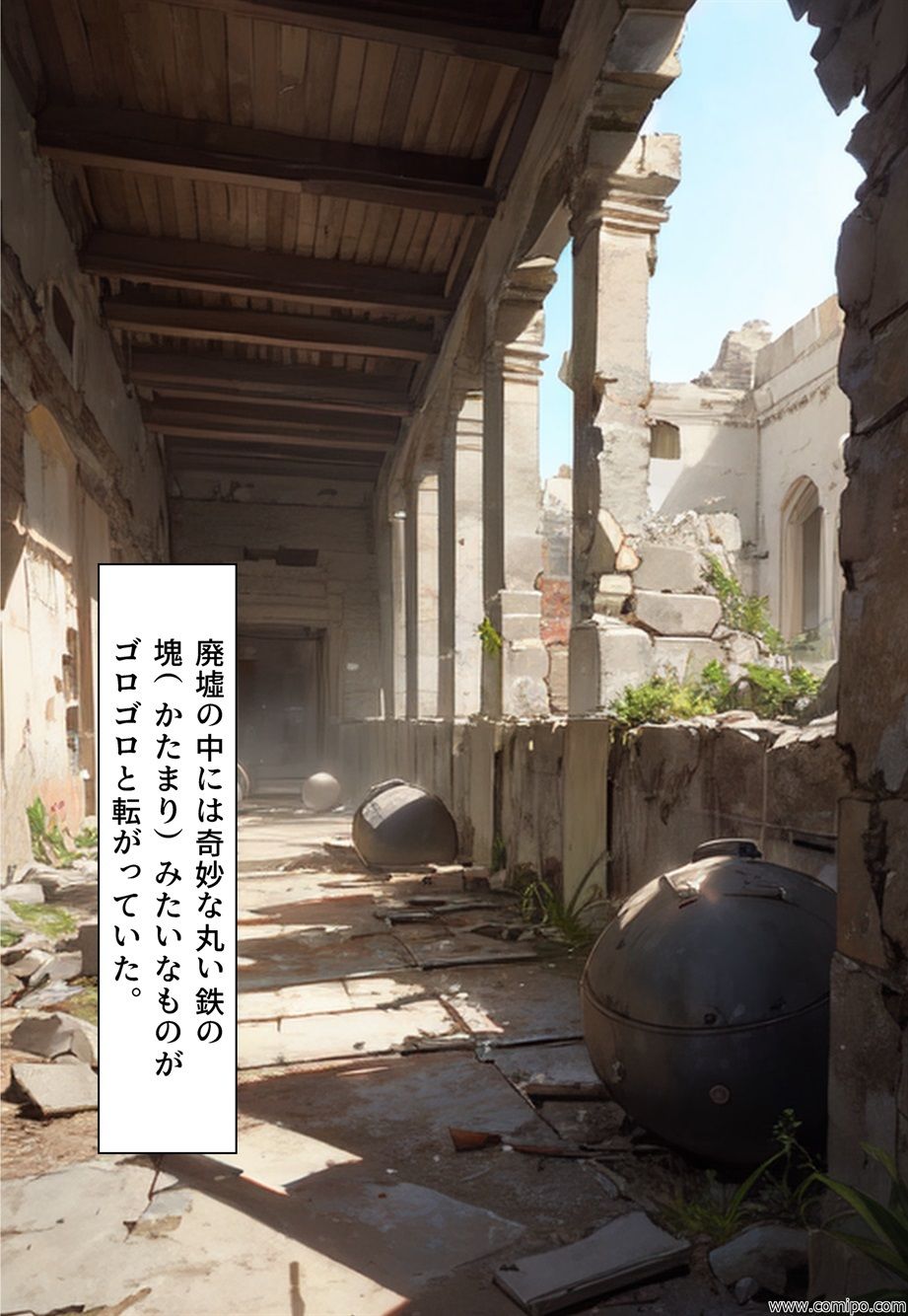 女性化時限爆弾 サンプル2ページ目
