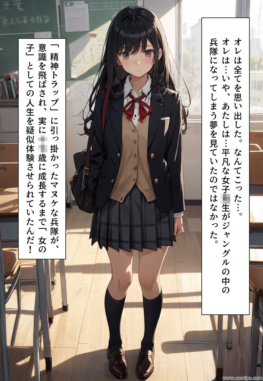 女性化時限爆弾 サンプル5ページ目