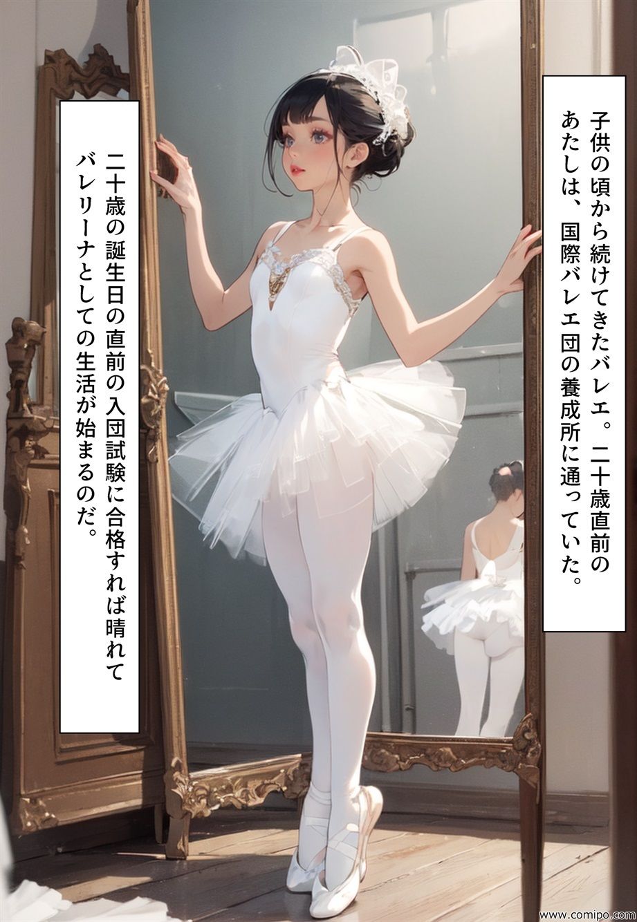 女性化時限爆弾 サンプル6ページ目