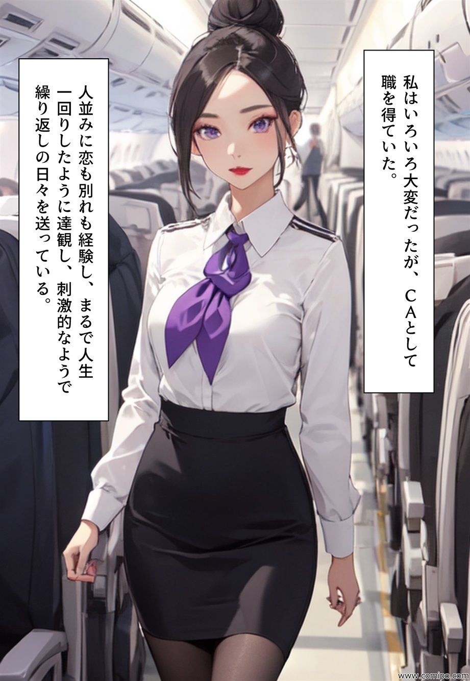 女性化時限爆弾 サンプル9ページ目