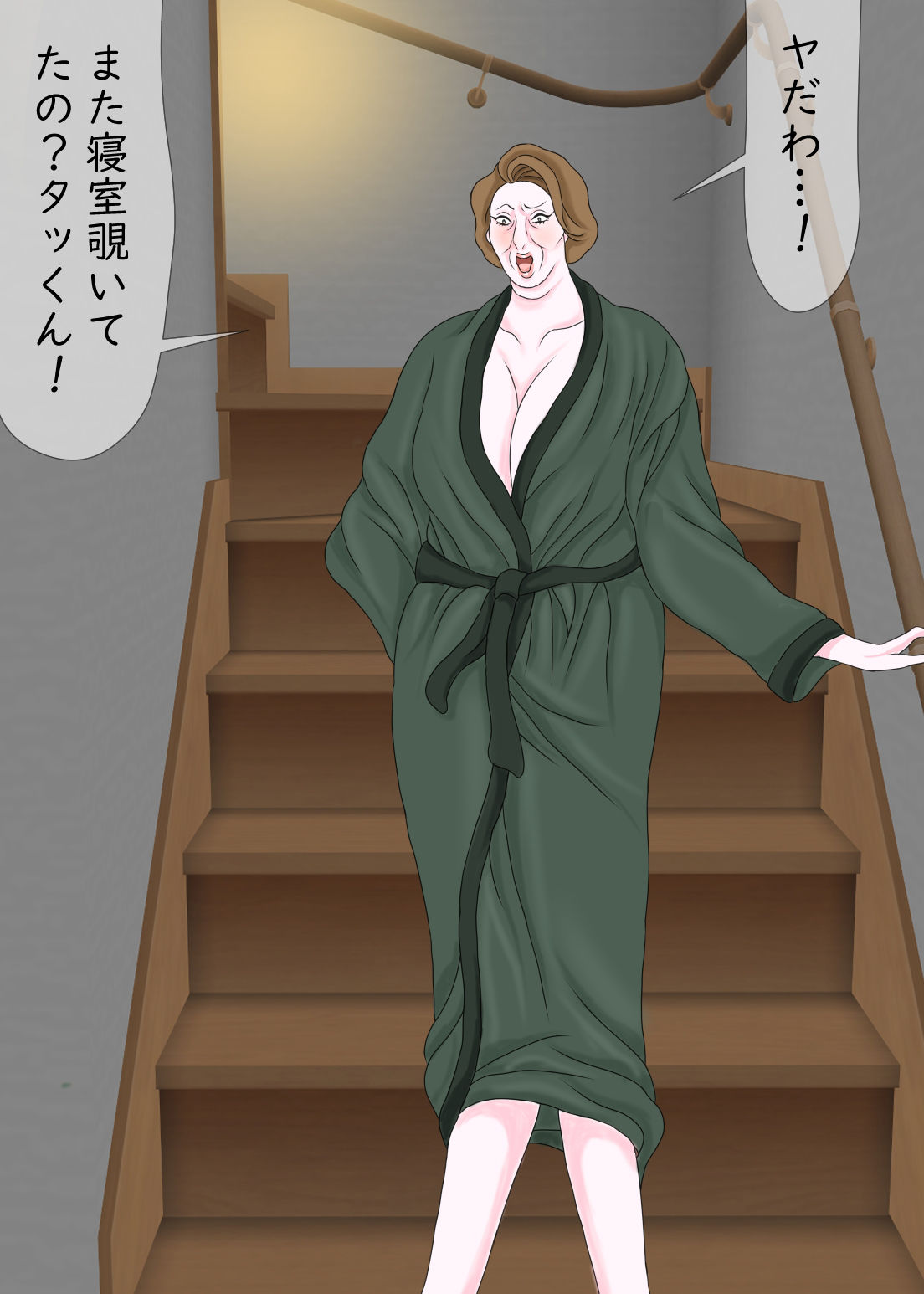 シコられ熟母とぶっかけ息子 サンプル3ページ目