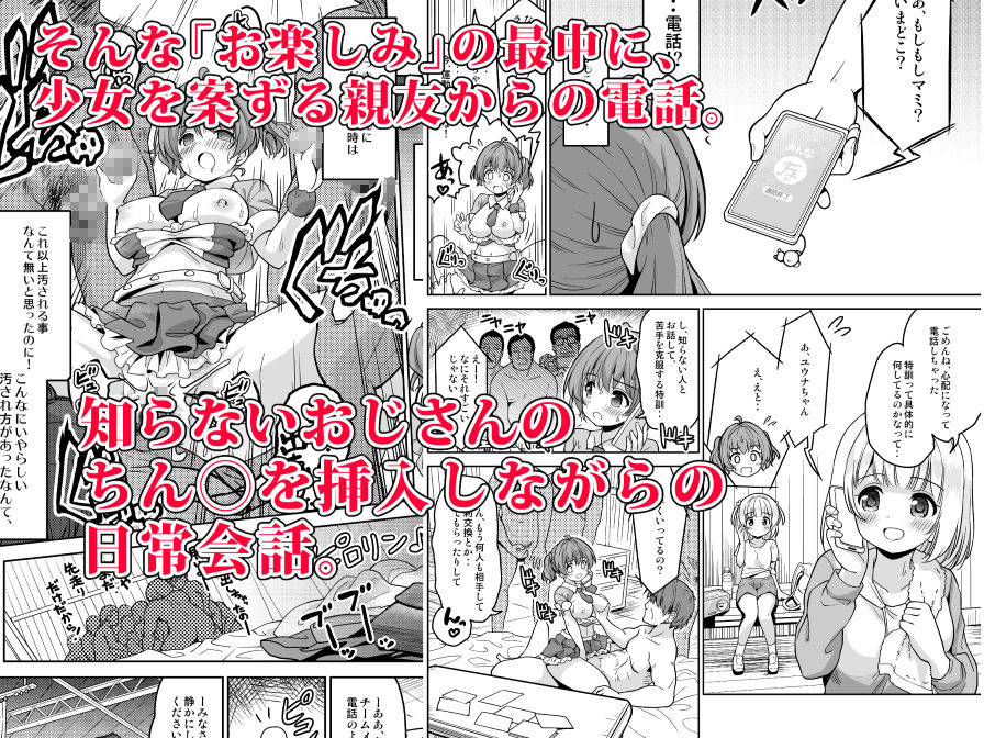 気持ち良すぎる枕営業  第3話 サンプル5ページ目