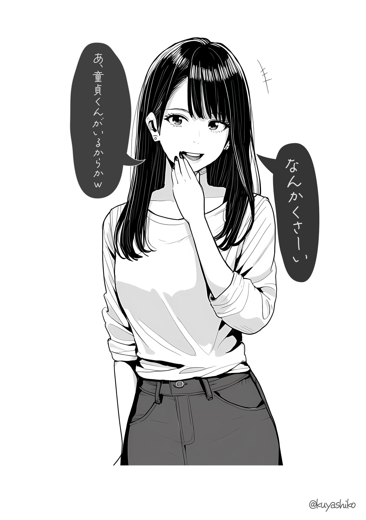 童貞をバカにする サンプル2ページ目