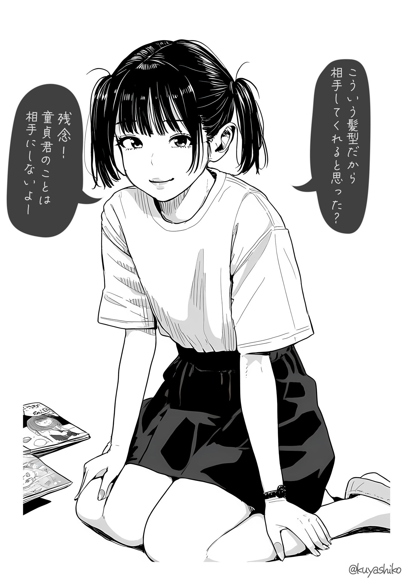 童貞をバカにする サンプル5ページ目