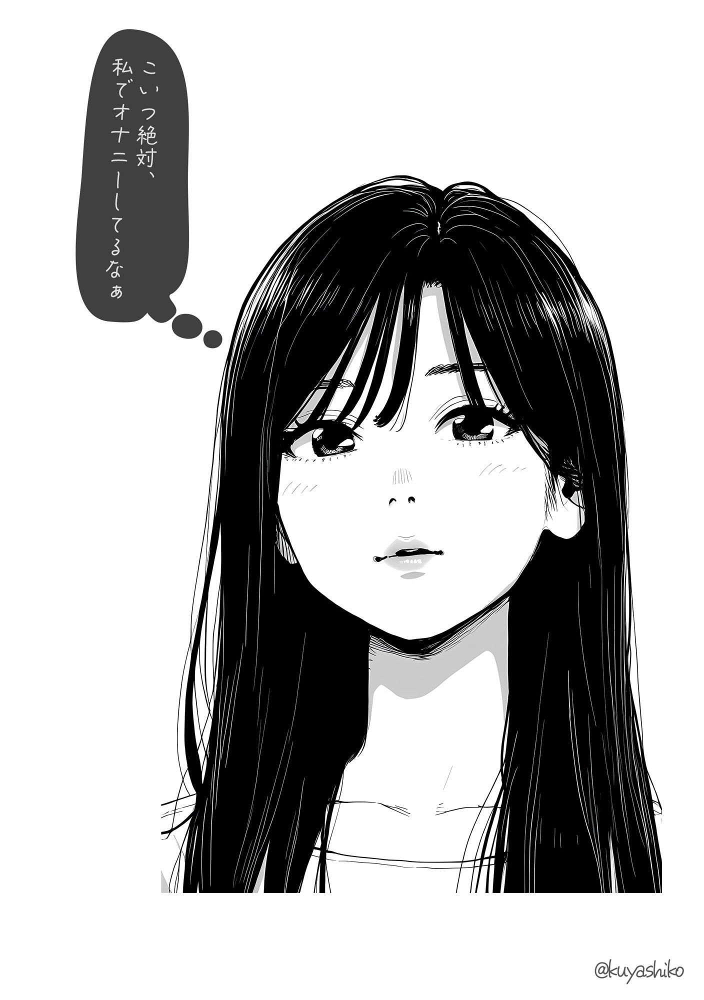 童貞をバカにする サンプル6ページ目