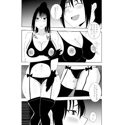 ふたなりクノイチ霧雨カエデ ふたなりプロレス編 サンプル3ページ目